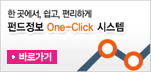   , ϰ ݵ Ŭ(One-Click) ý ٷΰ
