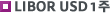 LIBOR USD 1