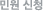 ο û