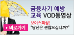    VOD  ̽ǽ!  ʴϱ? ٷΰ