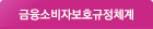 조직도